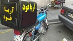 تصویر پروفایل آریا فود