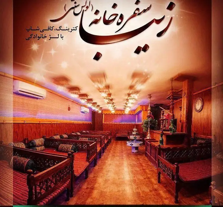 زیبا سفره خانه سنتی با کترینگ، کافی شاپ و لژ خانوادگی. دکوراسیون چوبی، تخت‌های سنتی و فضایی دلنشین برای مهمانان.