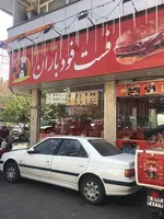 تصویر پروفایل فست فود باران