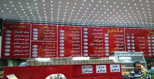 منوی کامل و جامع فست فود باران با انواع برگر، ساندویچ، پیتزا، مرغ سوخاری، پیش‌غذا، سالاد و نوشیدنی به همراه قیمت‌ها.