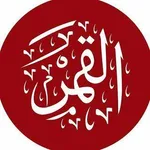 تصویر پروفایل کافه عربی القمر