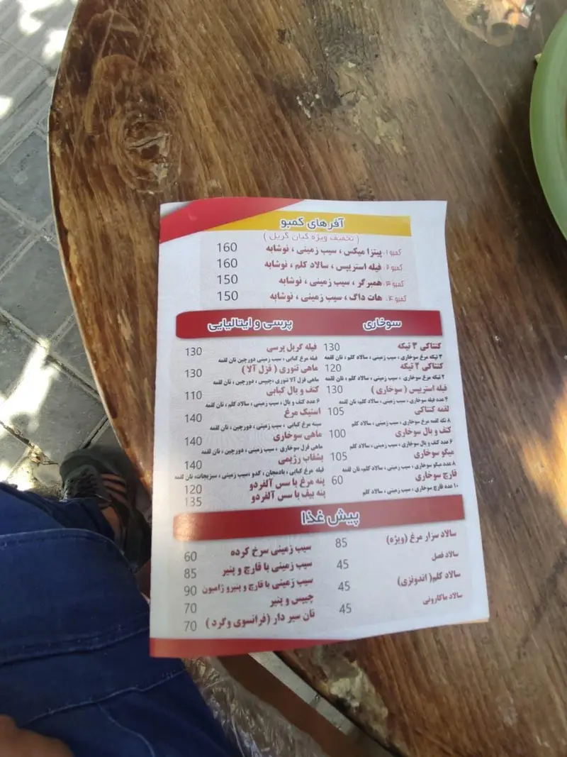 منو اصلی فست فود کیان گریل با قیمت بروز غذاهای متنوع از جمله پیتزا، برگر، انواع سوخاری، پاستا، سالاد و پیش غذاها.