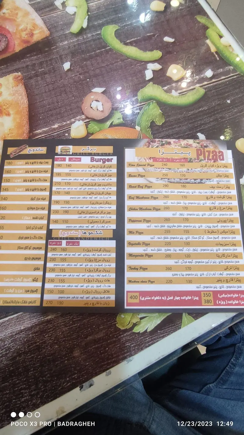 منوی فست فود کیان گریل با قیمت‌های به‌روز: انواع پیتزا (گوشت، مرغ، قارچ)، برگرهای متنوع و ساندویچ‌های خوشمزه برای سفارش