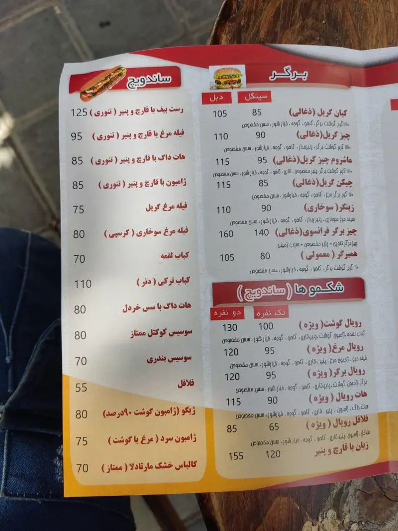 منوی فست فود کیان گریل: انواع برگر ذغالی، ساندویچ‌های رست بیف، فیله مرغ، هات داگ، ژامبون و فلافل با لیست قیمت.