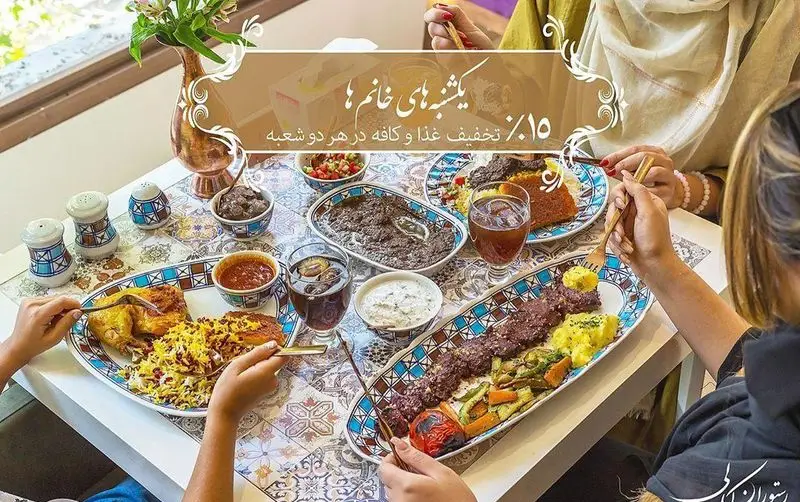 لذت یک وعده غذایی و کافه دلنشین در رستوران کمالی با ۱۵٪ تخفیف ویژه بانوان یکشنبه‌ها. بهترین غذاها و نوشیدنی‌ها.