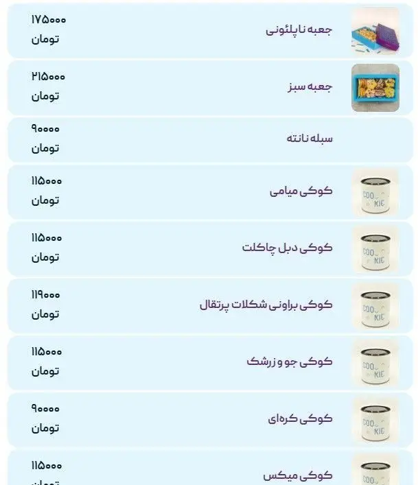 لیست محصولات کافه شیرینی پراگ شامل جعبه ناپلئونی و سبز، انواع کوکی (دبل چاکلت، براونی، جو و زرشک، کره‌ای و میکس) با قیمت تومان.