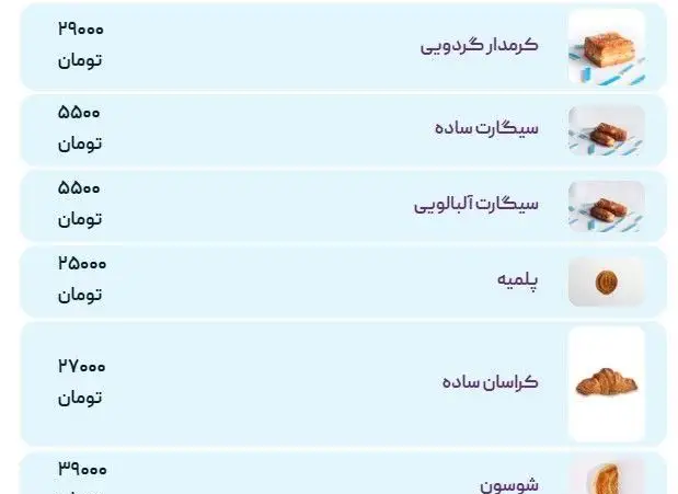 منو و لیست قیمت کافه شیرینی پراگ شامل شیرینی‌های محبوب: کرم دار گردویی، سیگارت ساده و آلبالویی، پلمیه، کراسان ساده و شوسون