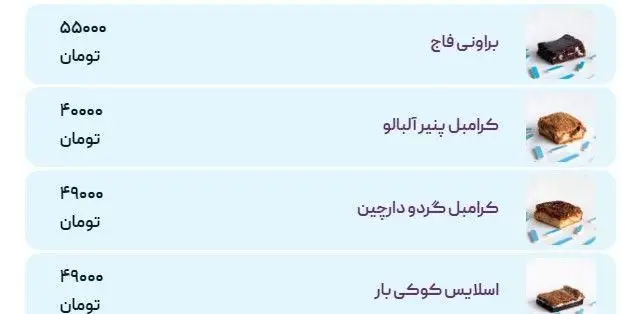 منو دسرها و شیرینی‌های کافه شیرینی پراگ شامل براونی، کرامبل پنیر آلبالو، کرامبل گردو دارچین و اسلایس کوکی بار با قیمت‌های مشخص.