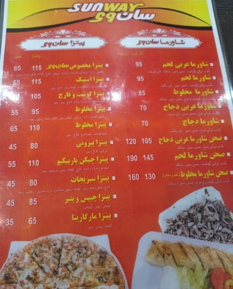 منو کامل فست فود سان وی شامل انواع شاورما (عربی، مرغ، گوشت) و پیتزا (مخصوص، استیک، مخلوط، پپرونی، باربیکیو) با قیمت.