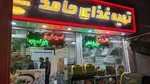 تصویر پروفایل تهیه غذای حامد