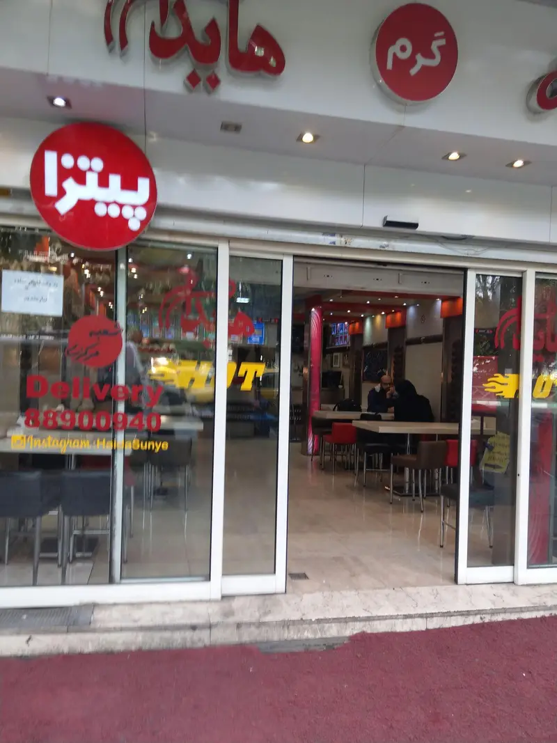 نمایی از ورودی و داخل ساندویچ هایدا، فست فود مشهور ارائه‌دهنده پیتزا و انواع ساندویچ گرم با سرویس دلیوری و شماره ۸۸۹۰۰۹۴۰.