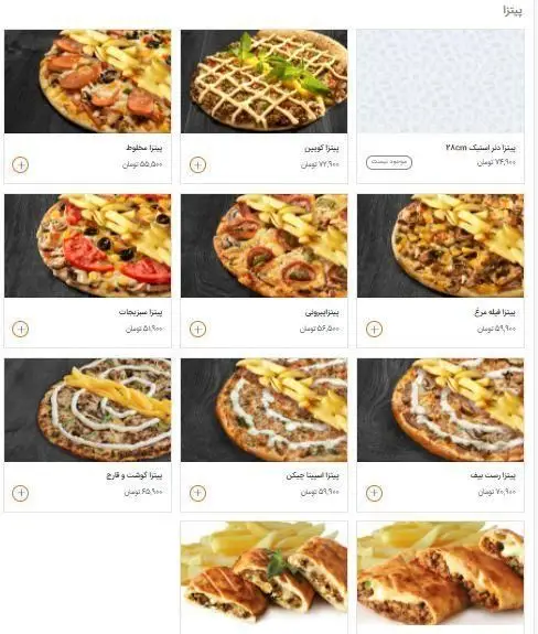 منوی کامل فست فود شیلا با انواع پیتزاهای محبوب شامل مخلوط، سبزیجات، پپرونی، فیله مرغ و سایر غذاهای باکیفیت و خوشمزه برای سفارش.