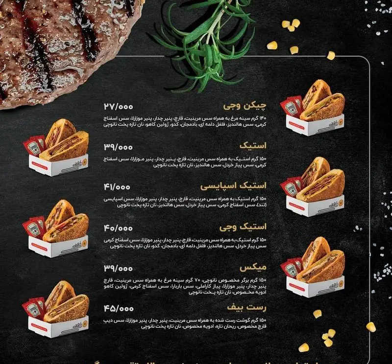 منوی کامل رستوران نانوچی شامل انواع ساندویچ‌های پرسی با گوشت، مرغ، قارچ، پنیر و سس‌های متنوع در نان تازه و قیمت‌ها.