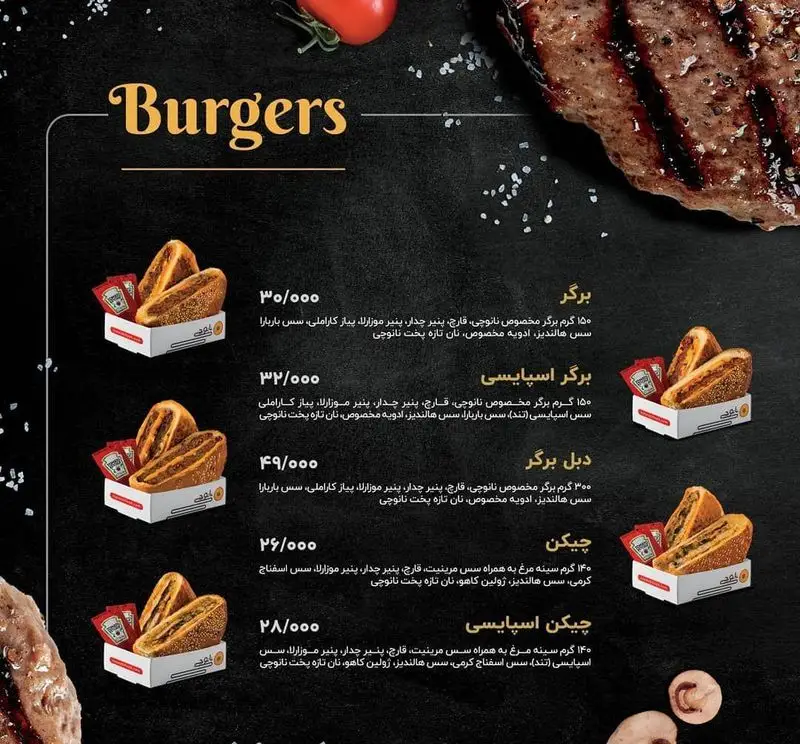 منوی کامل برگرهای رستوران نانوچی: برگر مخصوص، دبل برگر، اسپایسی و چیکن با نان نانوچی تازه، قارچ، پنیر و سس باربارا.