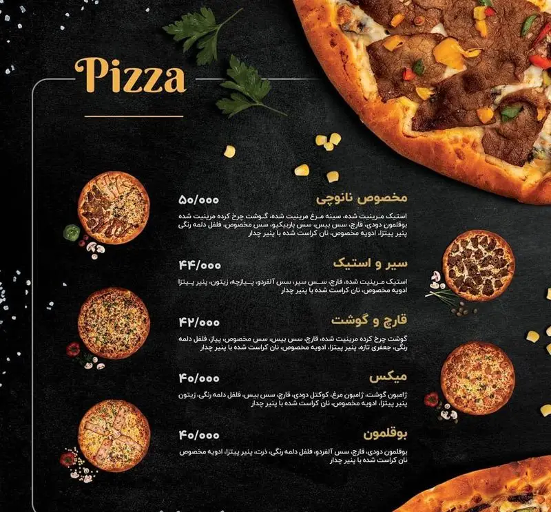 منوی کامل پیتزاهای رستوران نانوچی: پیتزا مخصوص، استیک، قارچ، گوشت و میکس با پنیر چدار و سس های مخصوص و قیمت‌های عالی.