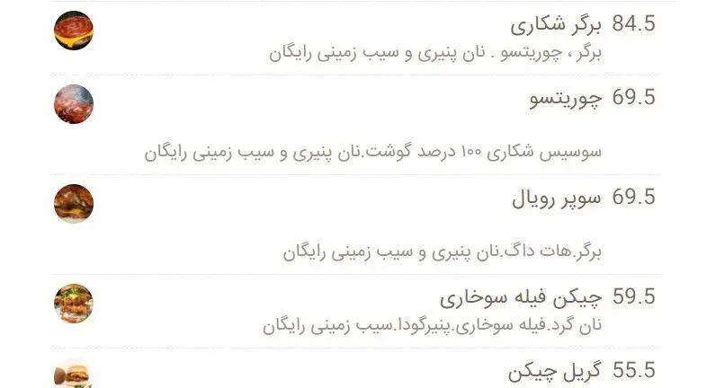 منوی فست فود شبانه پلچینو: برگر شکاری، چوریتسو، سوپر رویال، چیکن فیله سوخاری، گریل چیکن با نان پنیری، سیب زمینی رایگان و لیست قیمت.