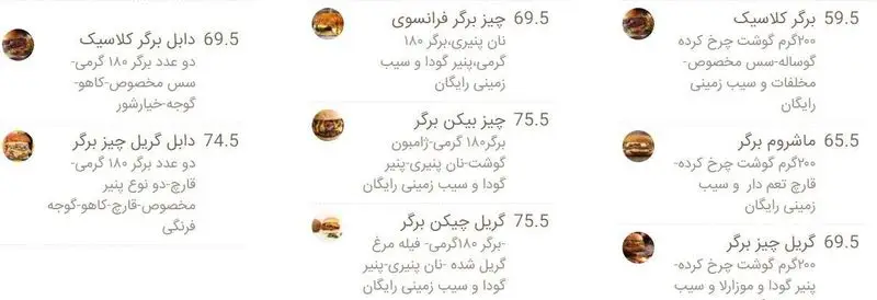 تصویر منوی فست فود شبانه پلچینو با لیست کامل انواع برگر (کلاسیک، دابل گریل، ماشروم، چیز فرانسوی و چیکن) همراه با قیمت‌ها و مواد تشکیل‌دهنده.