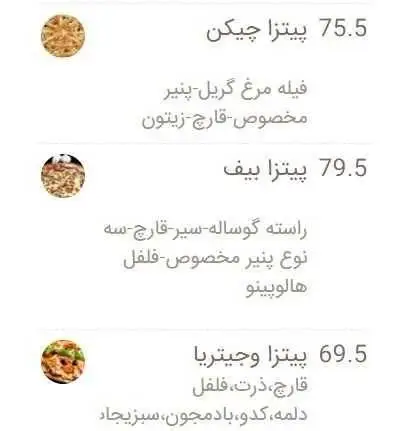 منوی پیتزا فست فود شبانه پلچینو شامل پیتزا چیکن، بیف و وجیتریا با ترکیبات گوشت مرغ، گوساله و سبزیجات متنوع به همراه قیمت‌ها.