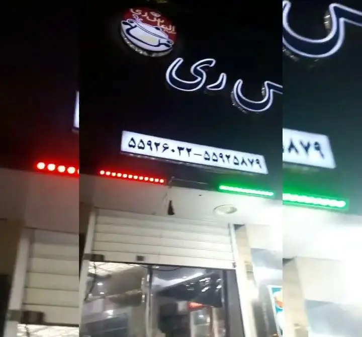 تابلو نئون روشن حلیم و کباب سرای الماس ری با شماره تلفن، لوگوی کاسه حلیم و نورپردازی LED قرمز و سبز بر روی ورودی شبانه