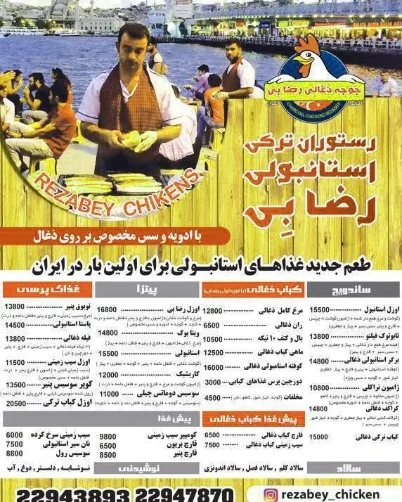 منو کامل رستوران برگر خان: اولین بار در ایران با طعم اصیل غذاهای ترکی استانبولی، جوجه، کباب ذغالی، پیتزا و ساندویچ.