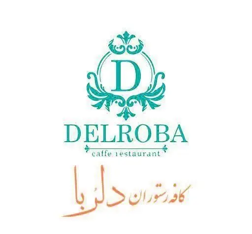 لوگوی کافه رستوران دلربا با نماد حرف D در قاب کلاسیک، نام DELROBA و عنوان caffe restaurant، همراه با متن فارسی کافه رستوران دلربا