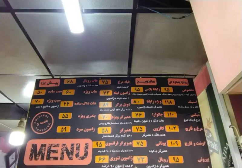 تصویر منوی کامل فست فود اژدر زاپاتا، شامل انواع ساندویچ، پیتزا، همبرگر، هات داگ و پیش‌غذا به همراه قیمت‌ها.