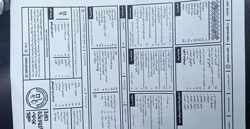 منو کامل و به‌روز کافه روبرتو با انواع قهوه‌های اسپرسو و دمی، دسر، غذا، صبحانه، سالاد، نوشیدنی‌های گرم و سرد و سوپرفودها.