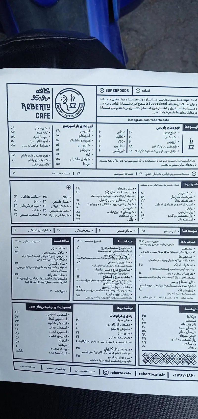 منوی جامع کافه روبرتو شامل قهوه‌های اسپرسو و دمی، صبحانه، شیرینی، سالاد، ساندویچ، نوشیدنی‌ها و سوپرفودها با قیمت‌ها.