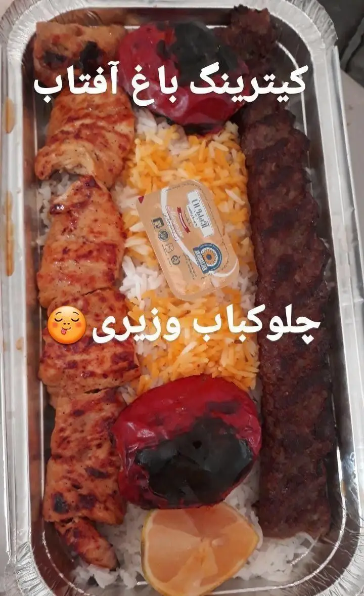 چلوکباب وزیری شامل جوجه کباب و کباب کوبیده به همراه برنج زعفرانی، گوجه کبابی و کره از تهیه غذا باغ آفتاب. طعم لذیذ و کیفیت عالی.