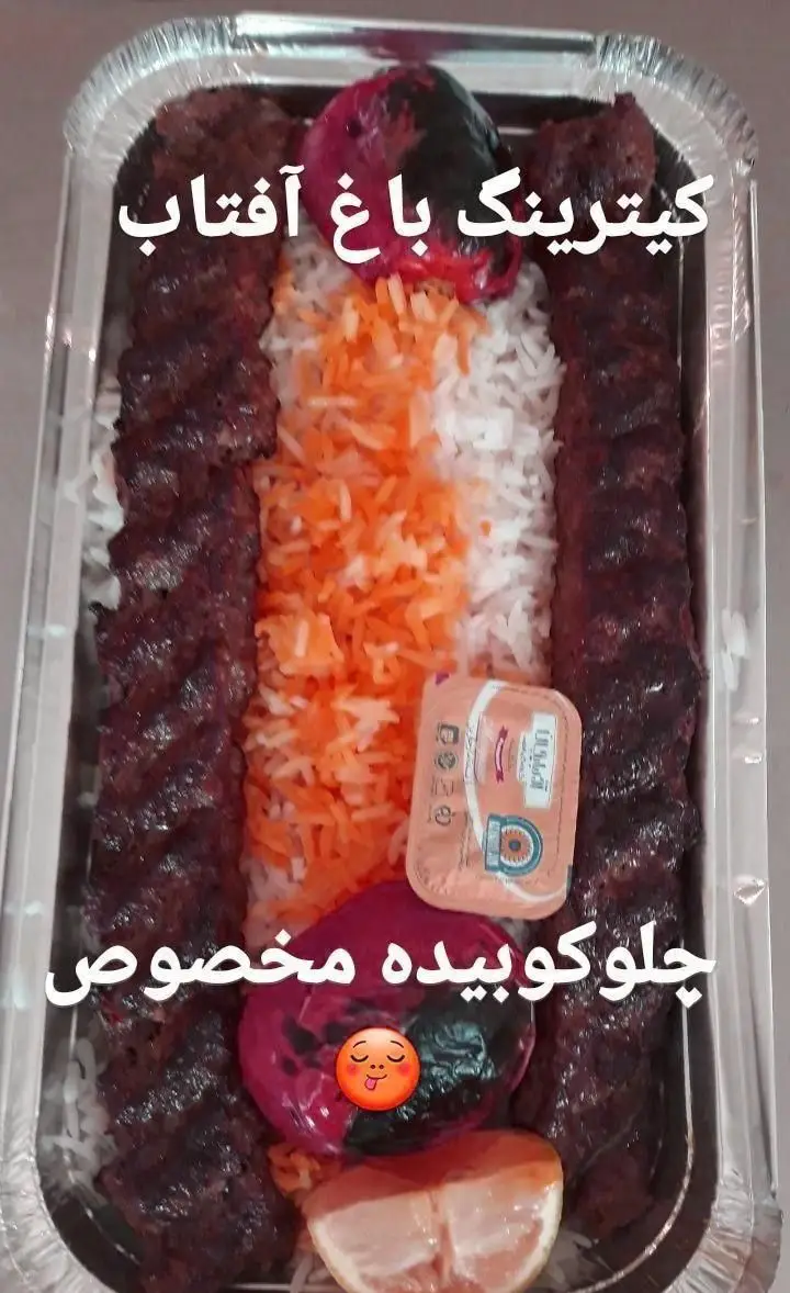چلوکوبیده مخصوص از کیترینگ باغ آفتاب: کباب کوبیده، برنج سفید و زعفرانی، کره، لیمو و ترشی. غذای ایرانی اصیل و خوشمزه در ظرف یکبار مصرف.