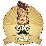 تصویر پروفایل جگر سرای دل و قلوه