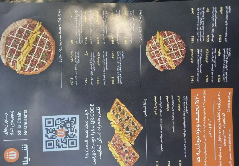 منوی کامل رستوران شیلا شامل انواع پیتزا (بزرگ ۳۰ و متوسط ۲۴ سانتی، فیتکس) با گوشت، مرغ، قارچ، سیب زمینی و تخفیفات ویژه.