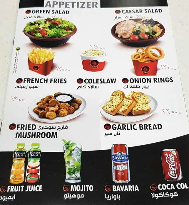 منوی کامل پیش غذا و نوشیدنی فست فود دراگون 1 (اژدهای سرخ) شامل سالاد، سیب زمینی، قارچ، پیاز، نان سیر، موهیتو و انواع آبمیوه و نوشابه.