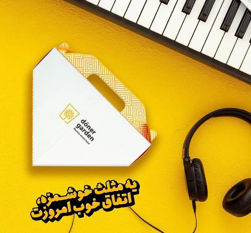فست فود دونر گاردن پاسداران تهران، بسته‌بندی مثلثی جذاب و خوشمزه غذای خیابانی برلینی، همراه با هدفون و پیانو.