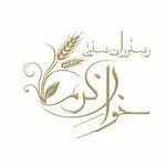تصویر پروفایل رستوران و سفره خانه خوان کرم