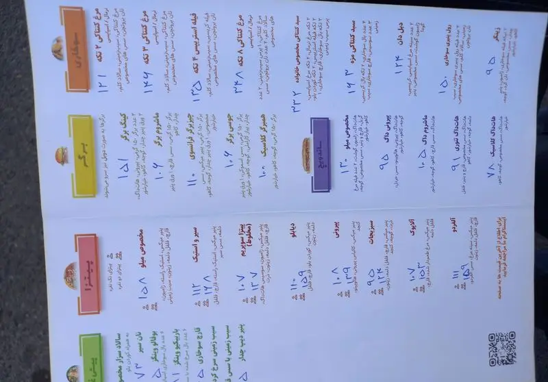 منوی فست فود میلو شامل انواع برگر، پیتزا (سوپریم، میلو)، سوخاری (مرغ کنتاکی، فیله استریپس)، ساندویچ (هات داگ، دل دان) و پیش غذا.