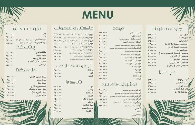 منوی کامل کافه رستوران پلاس شیم: شامل صبحانه، قهوه، غذا، نوشیدنی‌های سرد، چای، دمنوش، کیک، اسموتی و آبمیوه.