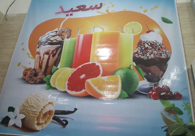 تبلیغ ویتامینه سعید: انواع آبمیوه طبیعی، بستنی و میلک شیک با تزئین میوه‌های تازه مانند لیمو، پرتقال، گریپ فروت و دسر شکلاتی.
