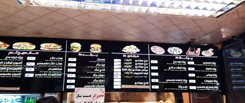 منو فست فود هایلا شامل انواع پیتزا (گوشت و مرغ)، ساندویچ گرم (ژامبون، فیله)، برگرها (همبرگر، چیزبرگر) و سوخاری‌ها با قیمت‌های متنوع.