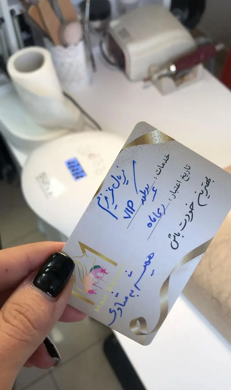 کارت VIP سالن زیبایی ماه بیوتی با تخفیف ویژه برای مشتریان عزیز، همراه با شعار بهترین خودت باش و خدمات حرفهای طراحی ناخن.