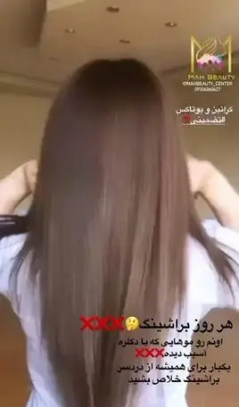 سالن زیبایی ماه بیوتی | خدمات کراتین، بوتاکس مو و براشینگ تخصصی برای موهای آسیب دیده درمانی.