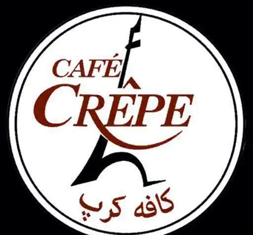 لوگوی جذاب کافه کرپ با نام انگلیسی CAFÉ CREPE و فارسی کافه کرپ، درون دایره‌ای سفید، با تصویرسازی خلاقانه برج ایفل، ایده‌آل برای کافی‌شاپ و دسر.