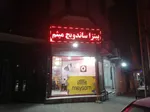 تصویر پروفایل پیتزا و فلافل میثم