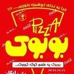 تصویر پروفایل فست فود بوبوک مشیریه