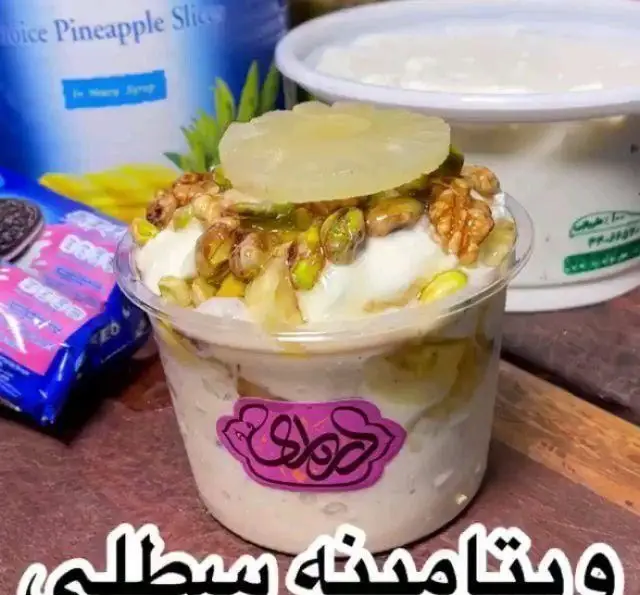 جلاتو درباری: بستنی میوه‌ای خنک و تازه با آناناس، پسته و گردو. دسری خوش‌طعم، ویتامینه و انرژی‌بخش، تجربه‌ای شیرین.