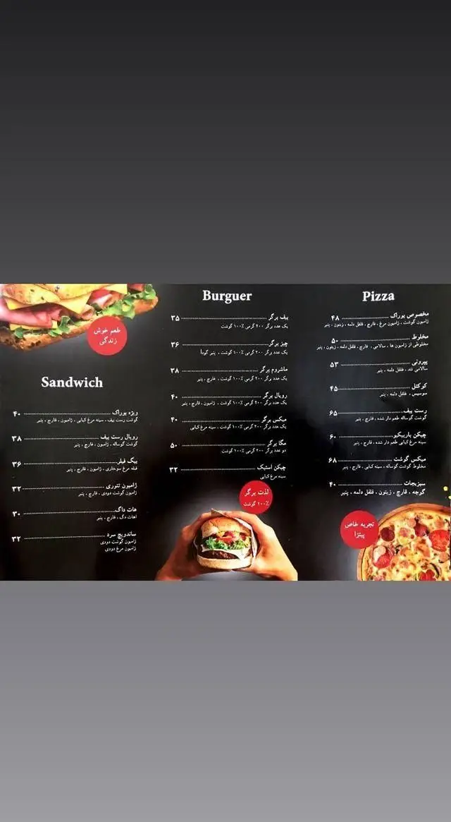 منو فست فود بوراک با قیمت و مشخصات. شامل انواع ساندویچ (رست بیف، ژامبون)، برگر (بیف، چیکن)، و پیتزا (مخصوص، پپرونی).