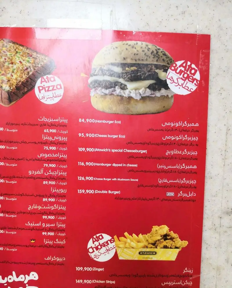 منوی عطاویچ فودکورت خلیج فارس شامل پیتزا، برگر (همبرگر، چیزبرگر، دابل برگر) و مرغ (زینگر، استریپس) با قیمت‌های ویژه.