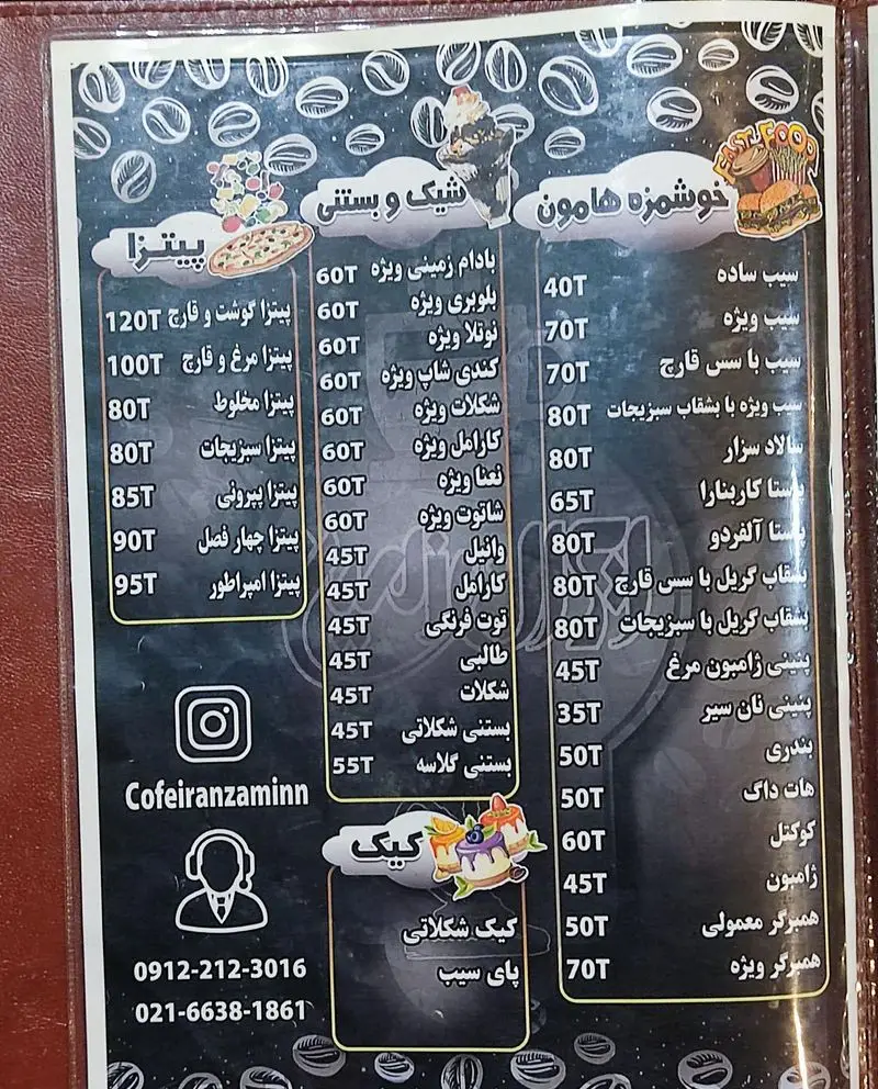 منوی کامل کافه سنتی ایران زمین: لیست قیمت انواع پیتزا، شیک، بستنی، کیک، فست‌فود، پاستا، سالاد و نوشیدنی. شماره تماس و اینستاگرام.