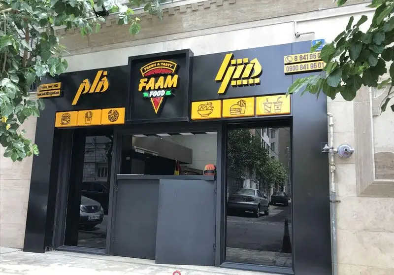 نمای جذاب و مدرن ورودی فست فود "مجموعه فام فوود" (Faam Food) و "پلی" (Peli) با تابلو Fresh & Tasty. سرو انواع ساندویچ، پیتزا و اغذیه بیرون بر.