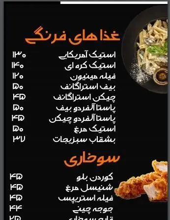 منوی کامل کافه رستوران دیاکو شامل انواع غذاهای فرنگی و سوخاری: استیک، پاستا، بیف استراگانف، چیکن، شنیسل، کوردن بلو با قیمت‌ها.